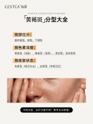 应对黄褐斑：仙瑟传明酸精华液给出新答案