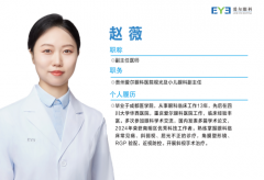 贵阳爱尔眼科医院：角膜塑形镜摘戴护理