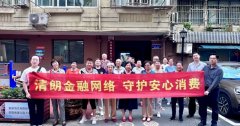 金融护老守安全 健康服务暖民心 —— 昆仑健康保险上海分公司依托“健康之家”开展2026年“金融教育宣传周”暨客服节主题