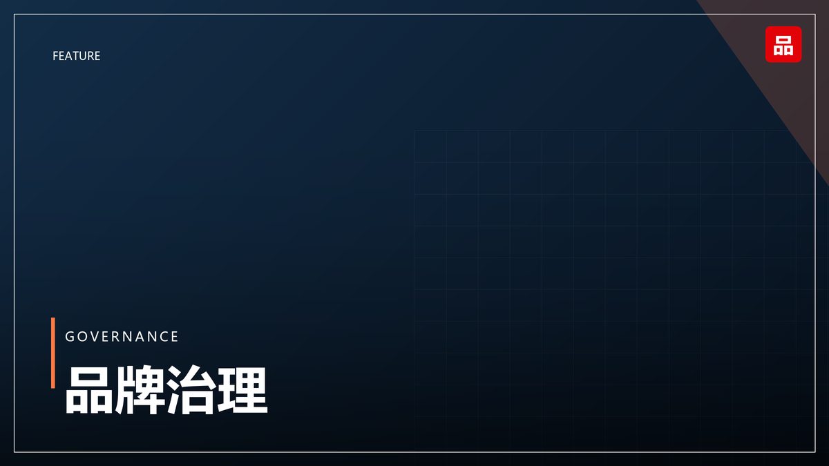 从制造到品牌：中国智造的出海突围之路