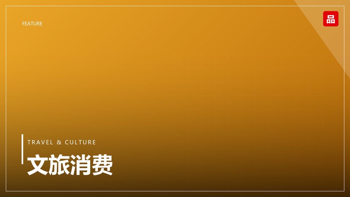月饼礼盒内卷之后：节令经济的品牌化突围